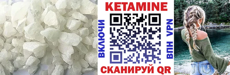 Кетамин ketamine  закладка  Алатырь 