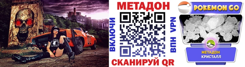 МЕТАДОН methadone  наркошоп  Алатырь 
